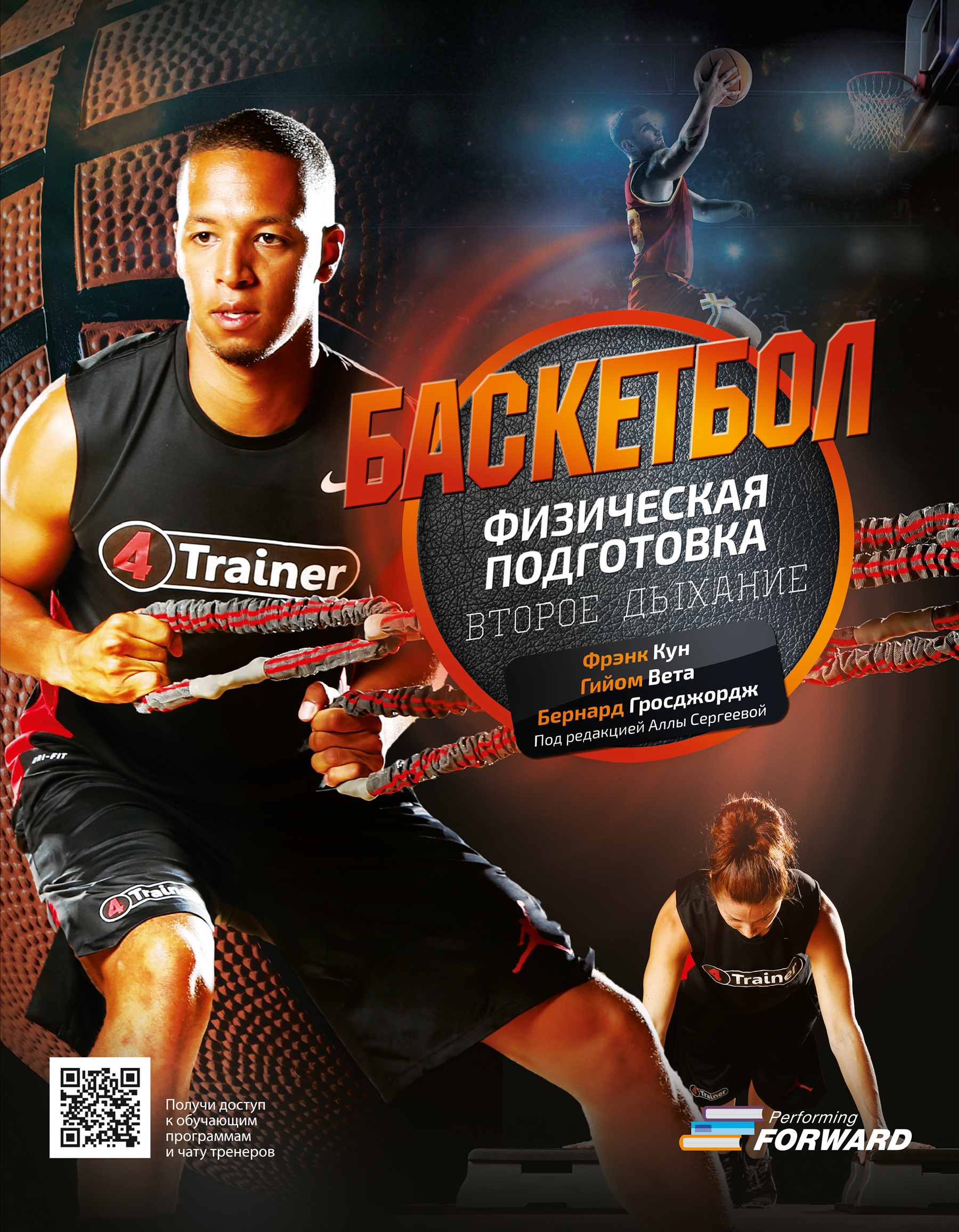 Basket_cover_front